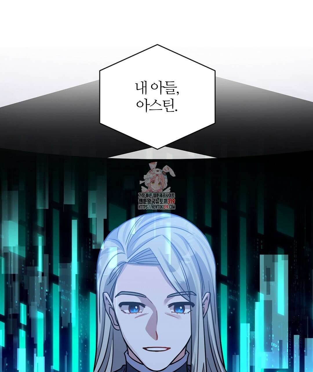 네임리스 59화 1