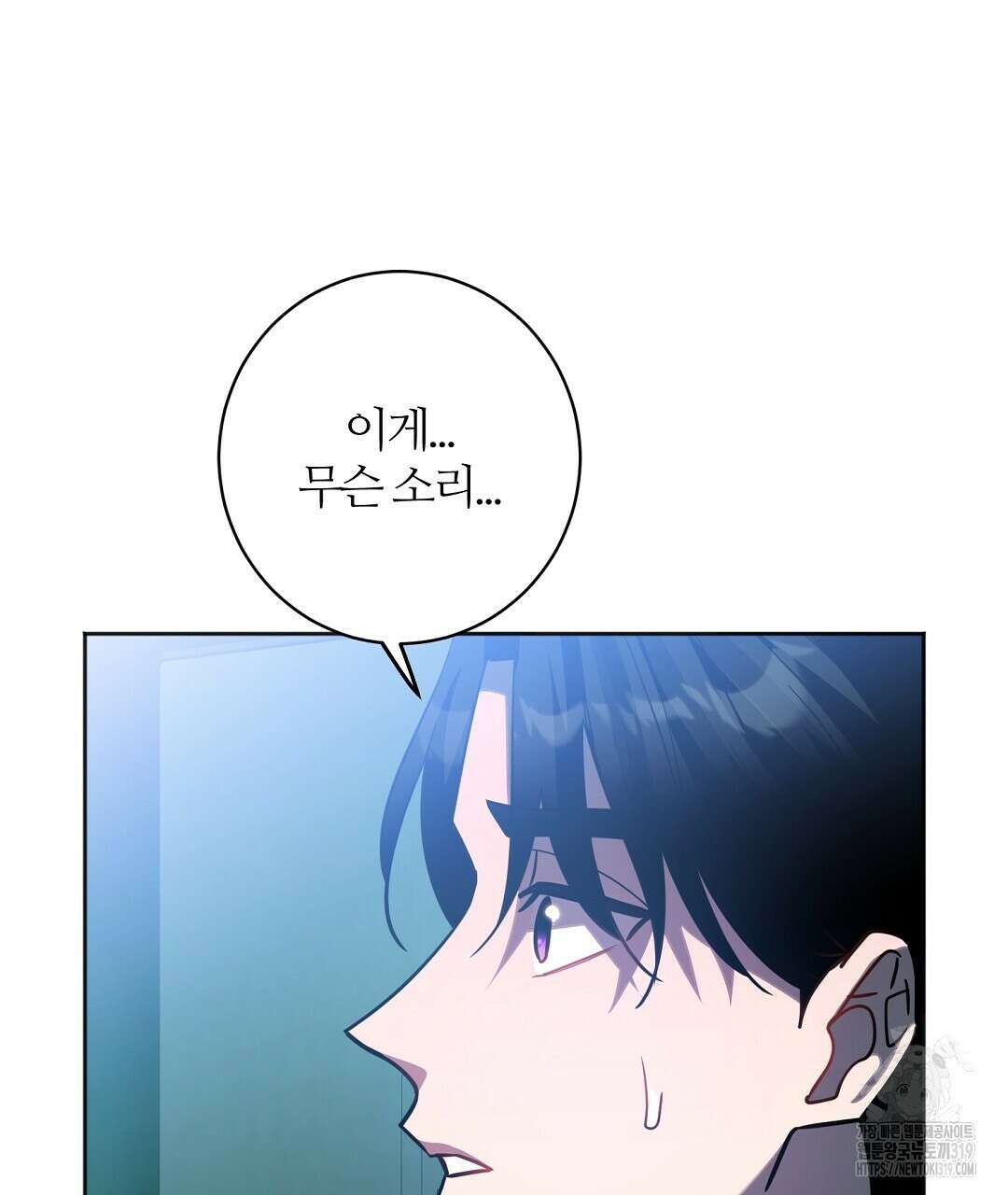 네임리스 59화 4