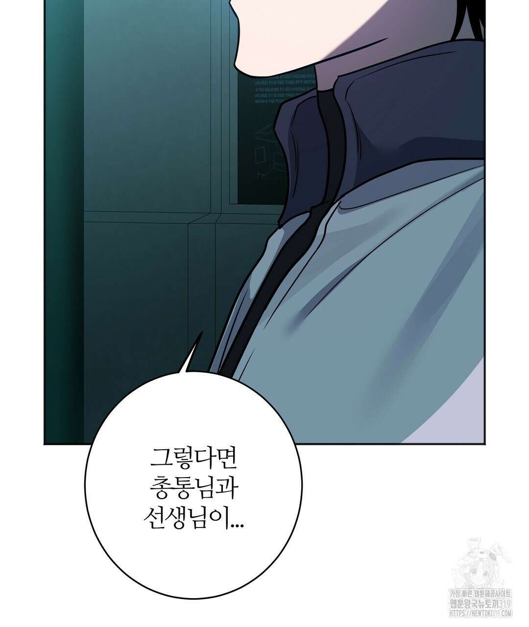 네임리스 59화 5