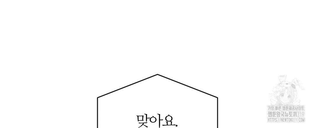 네임리스 59화 6