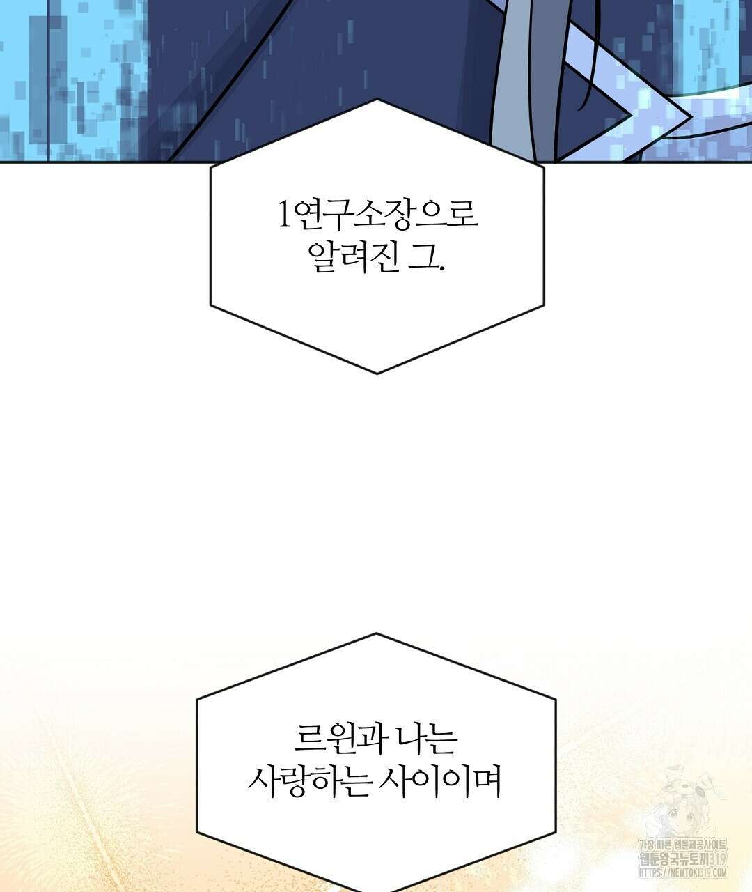 네임리스 59화 8