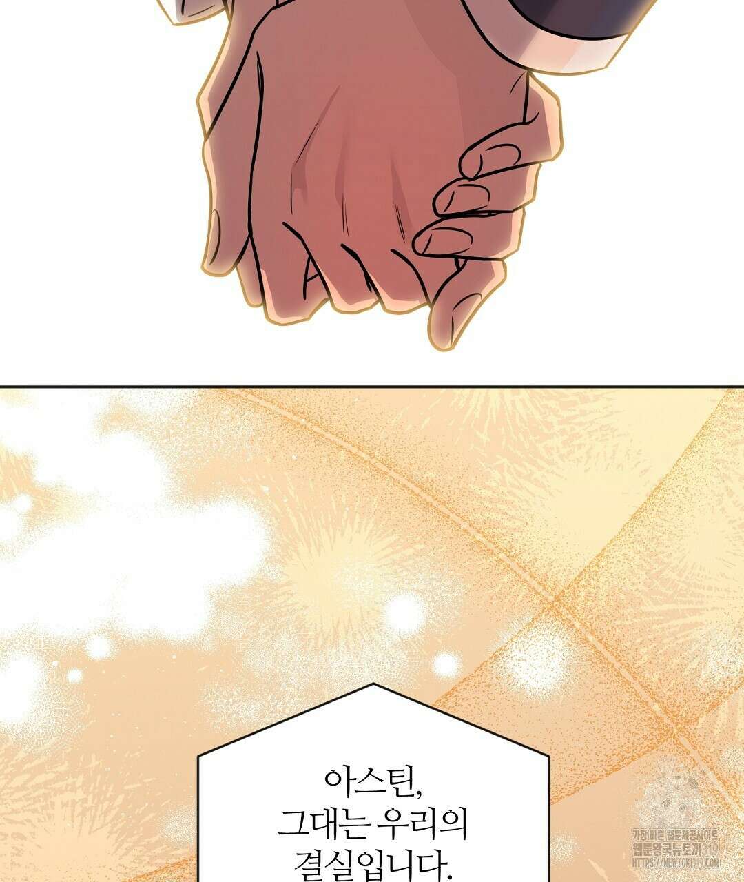 네임리스 59화 10