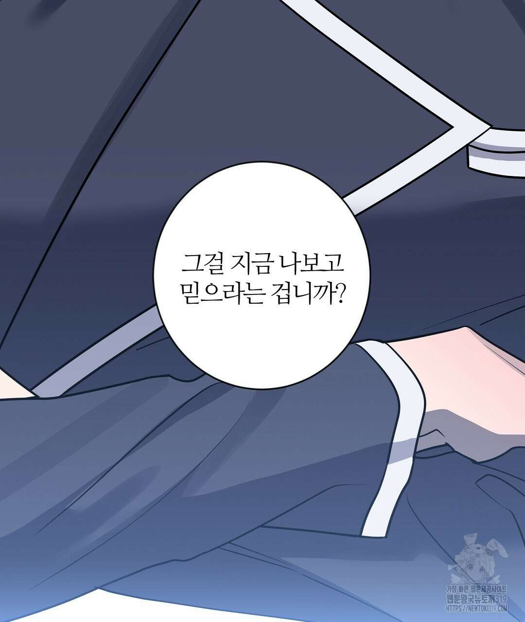 네임리스 59화 14