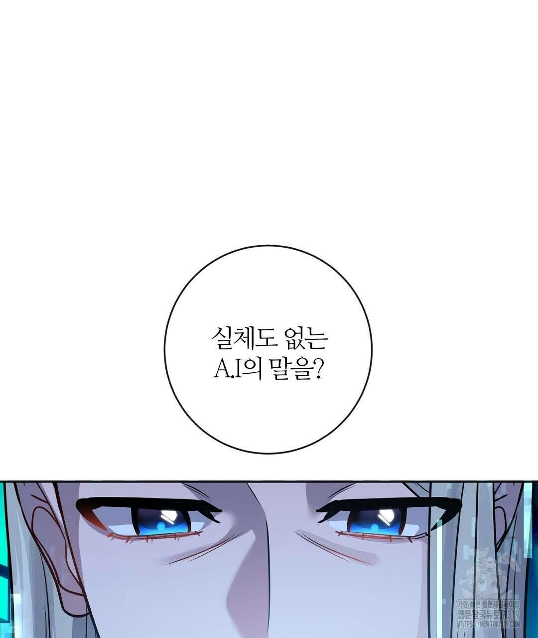 네임리스 59화 16