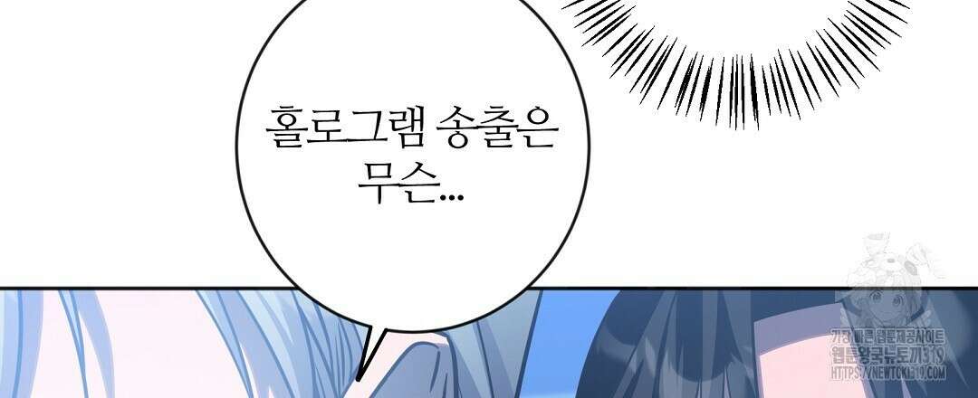 네임리스 59화 18