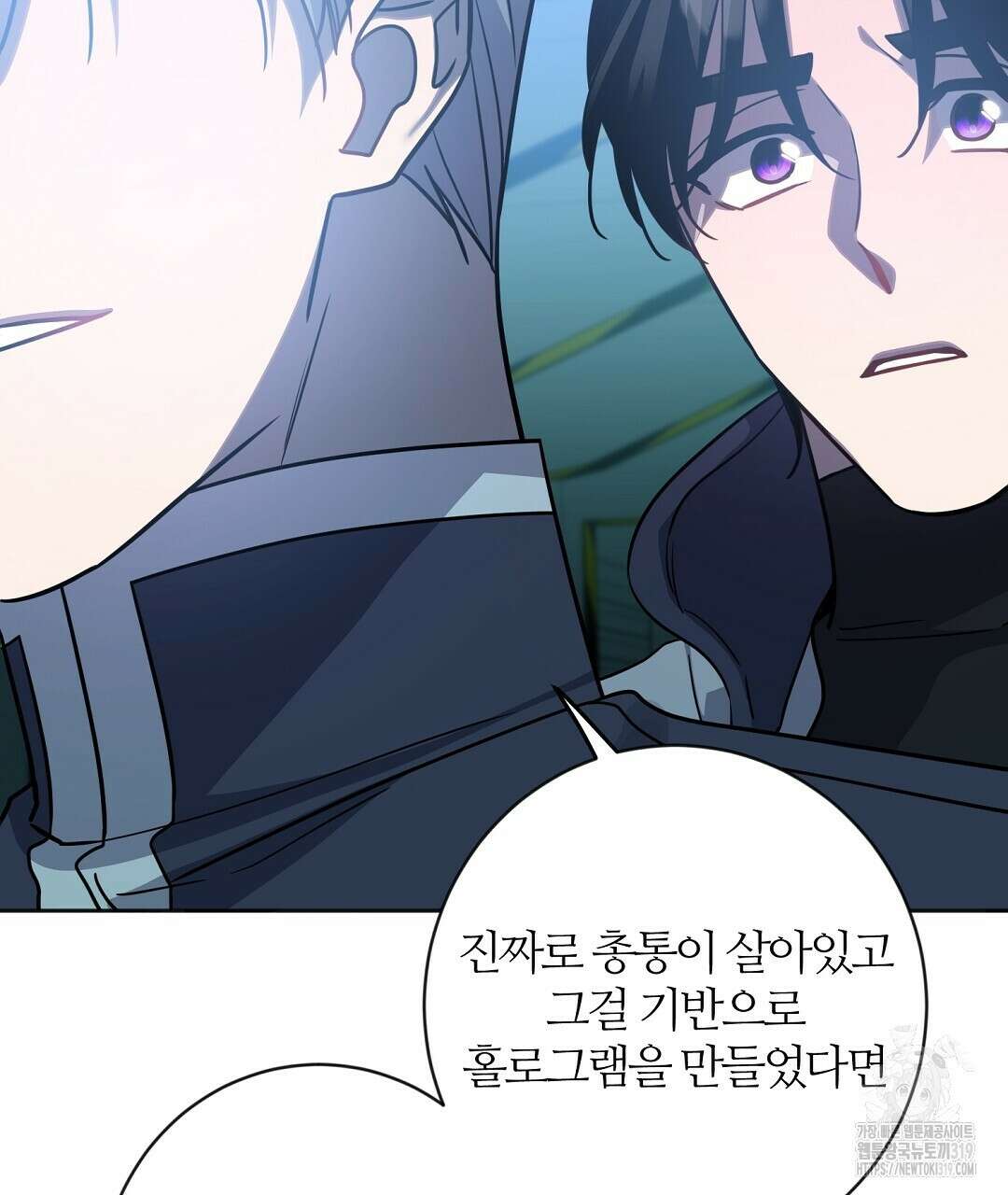 네임리스 59화 19