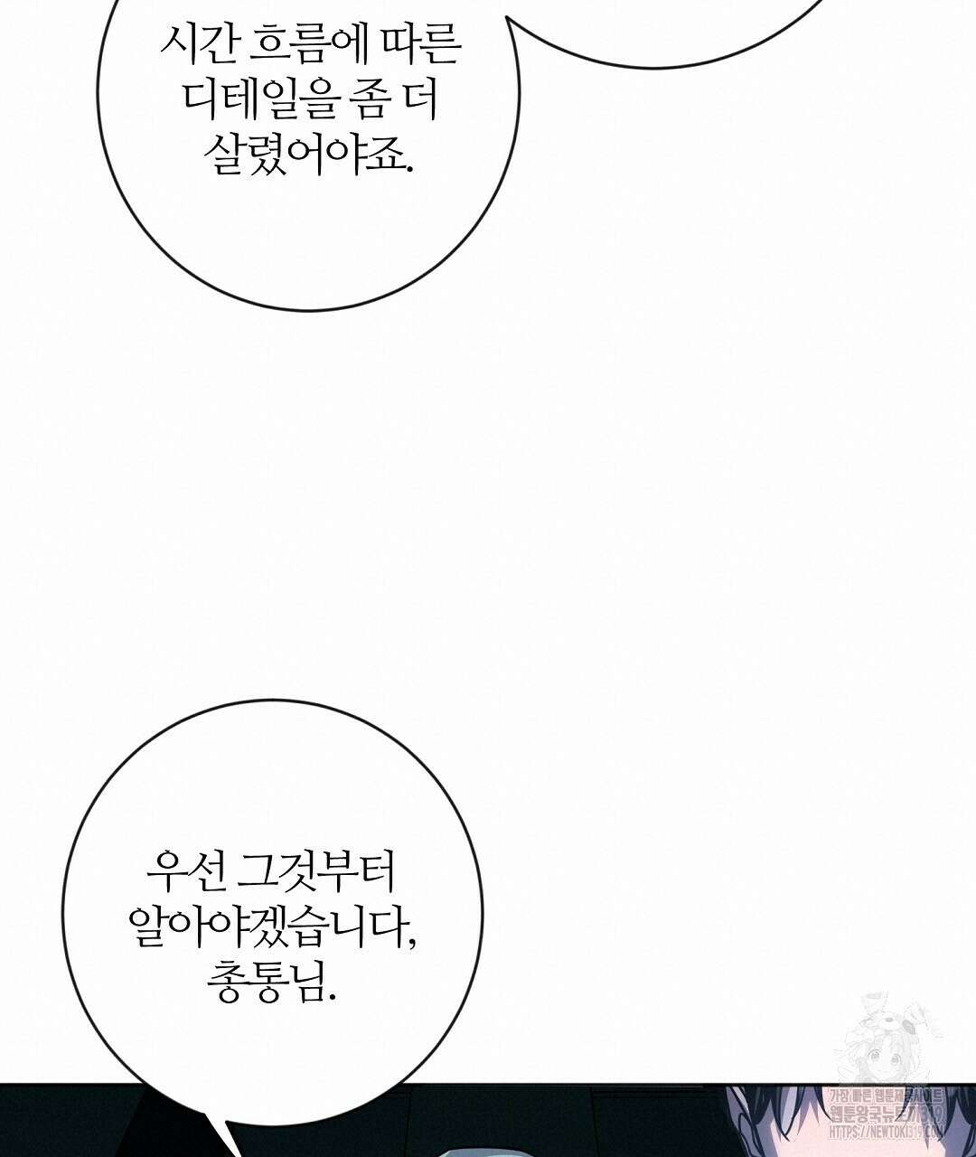 네임리스 59화 20