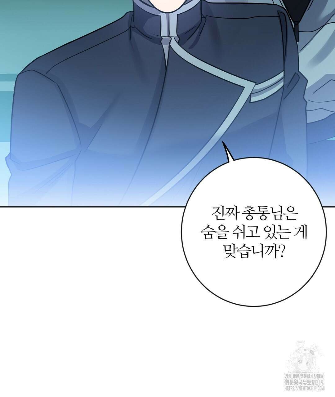 네임리스 59화 22