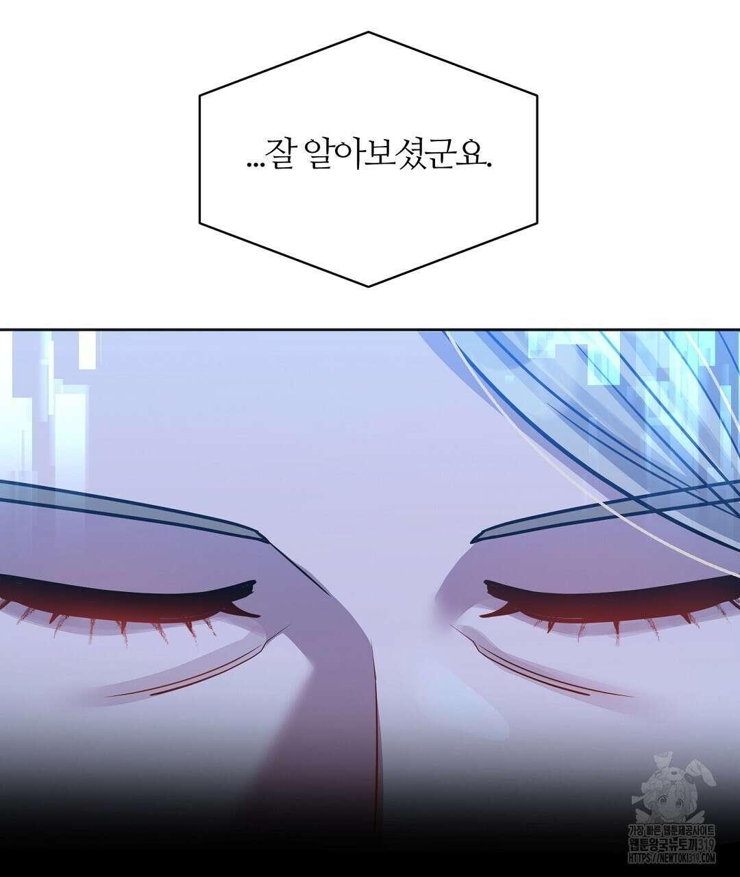 네임리스 59화 23