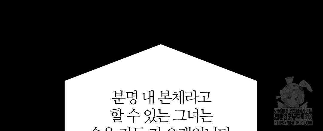 네임리스 59화 24
