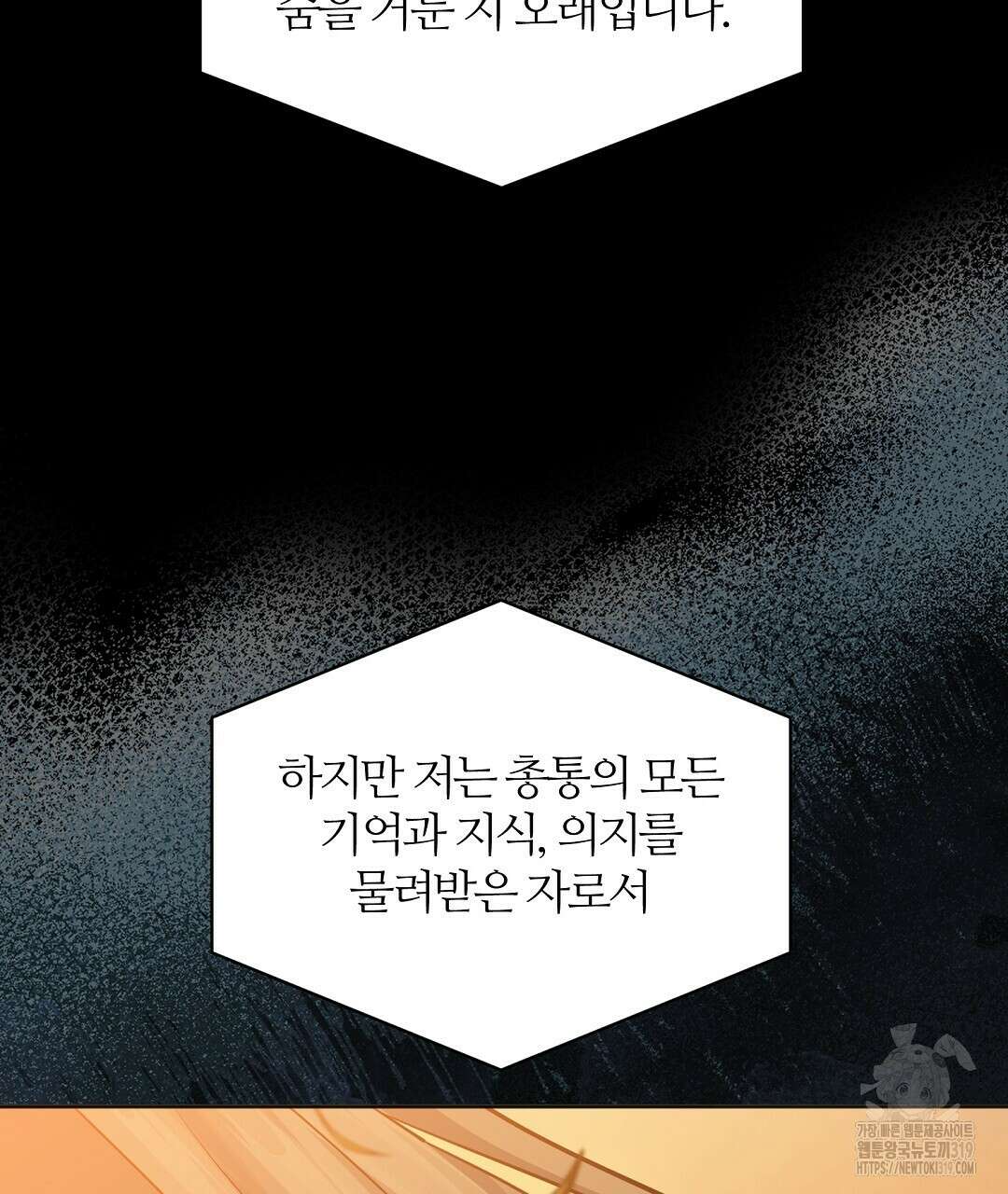 네임리스 59화 25