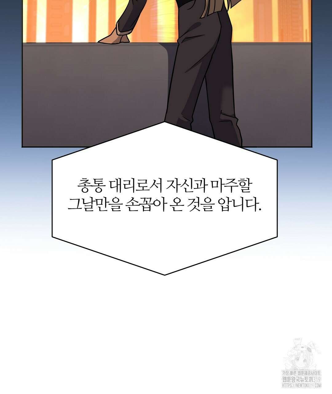 네임리스 59화 29