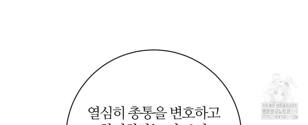네임리스 59화 30