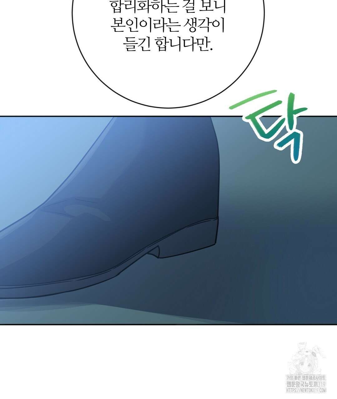네임리스 59화 31