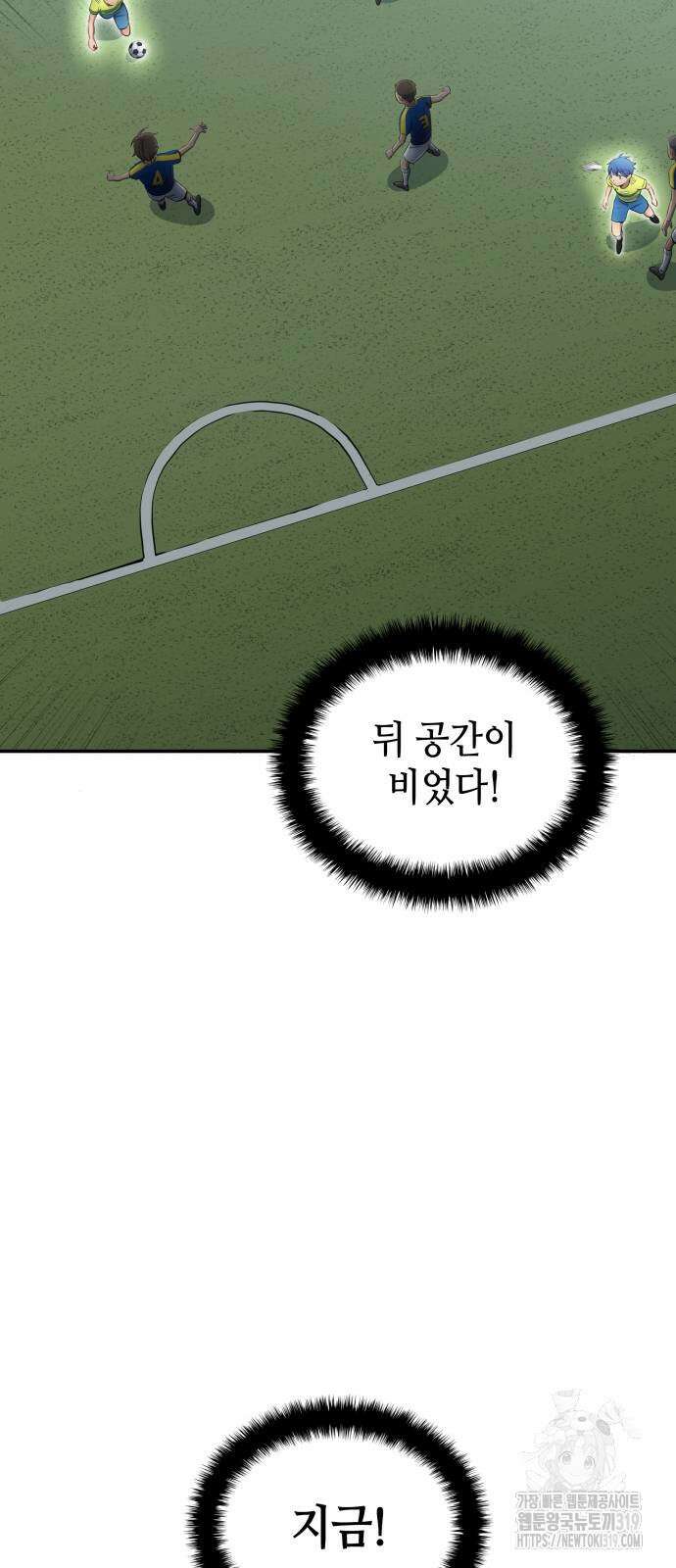 축구재능 다 내꺼 33화 19