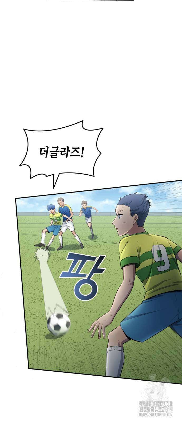 축구재능 다 내꺼 33화 22