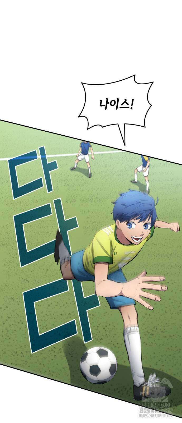 축구재능 다 내꺼 33화 24