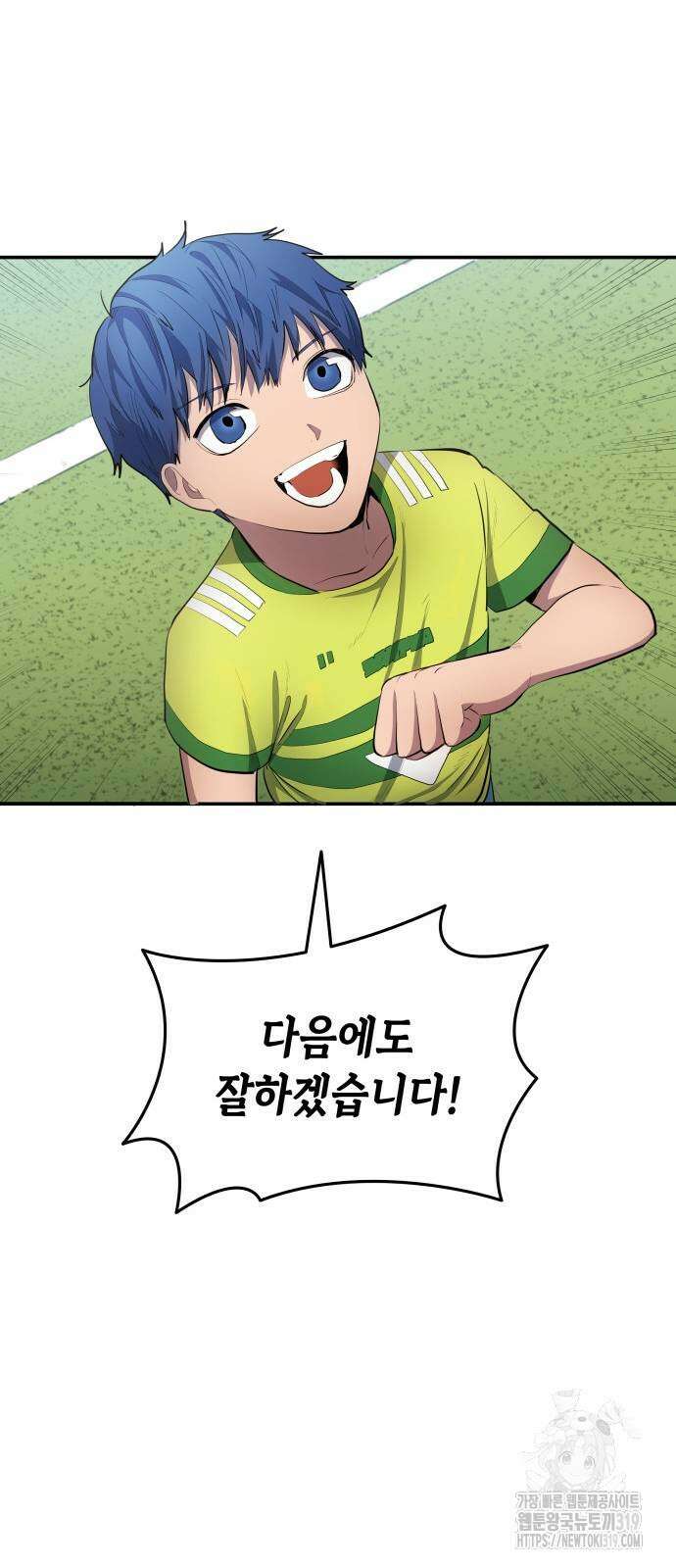 축구재능 다 내꺼 33화 42