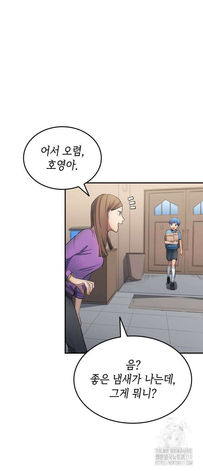 축구재능 다 내꺼 33화 44