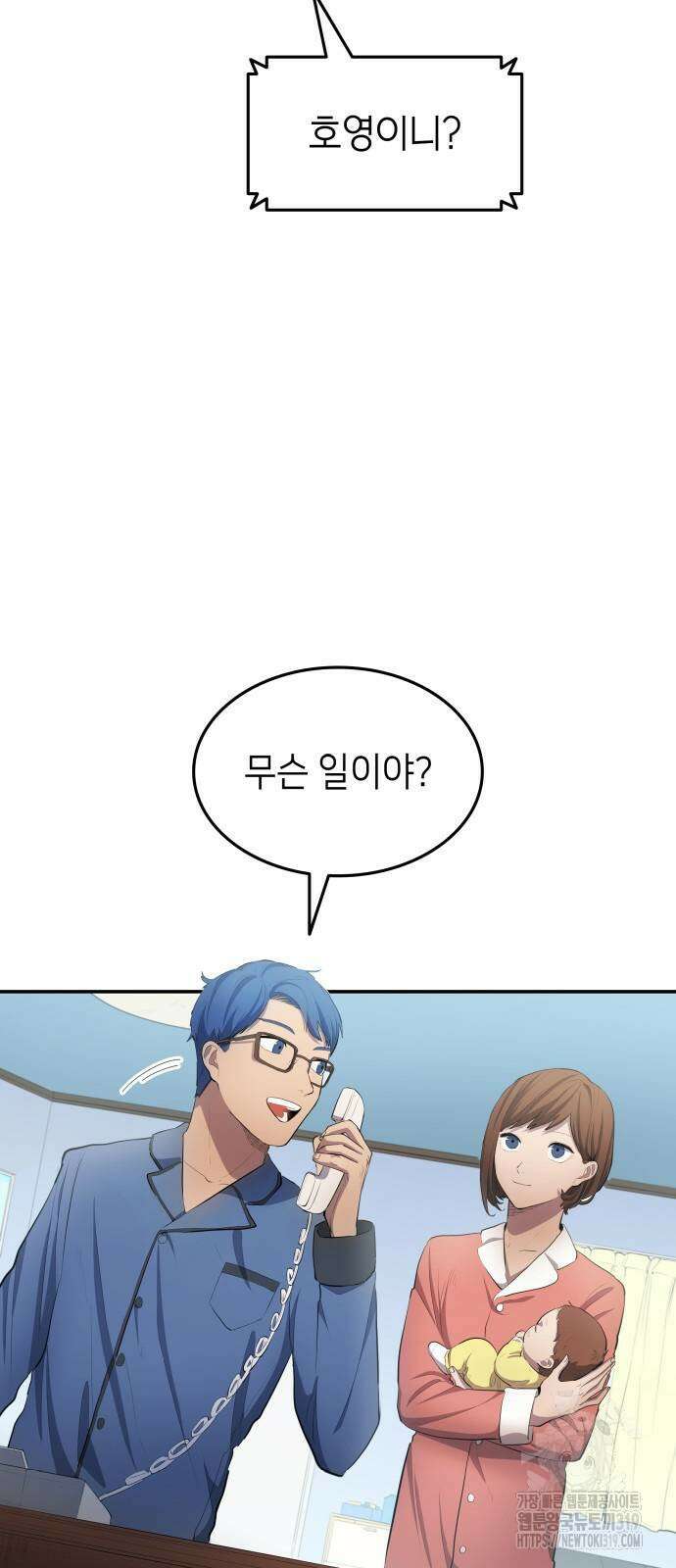 축구재능 다 내꺼 33화 53