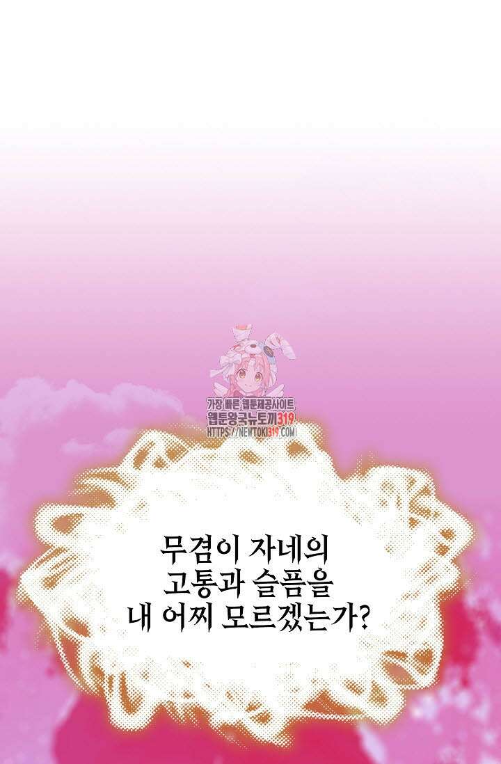 전왕전기 153화 1
