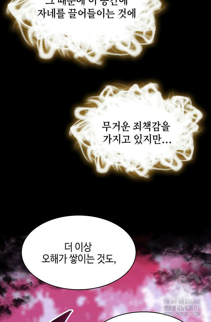 전왕전기 153화 3