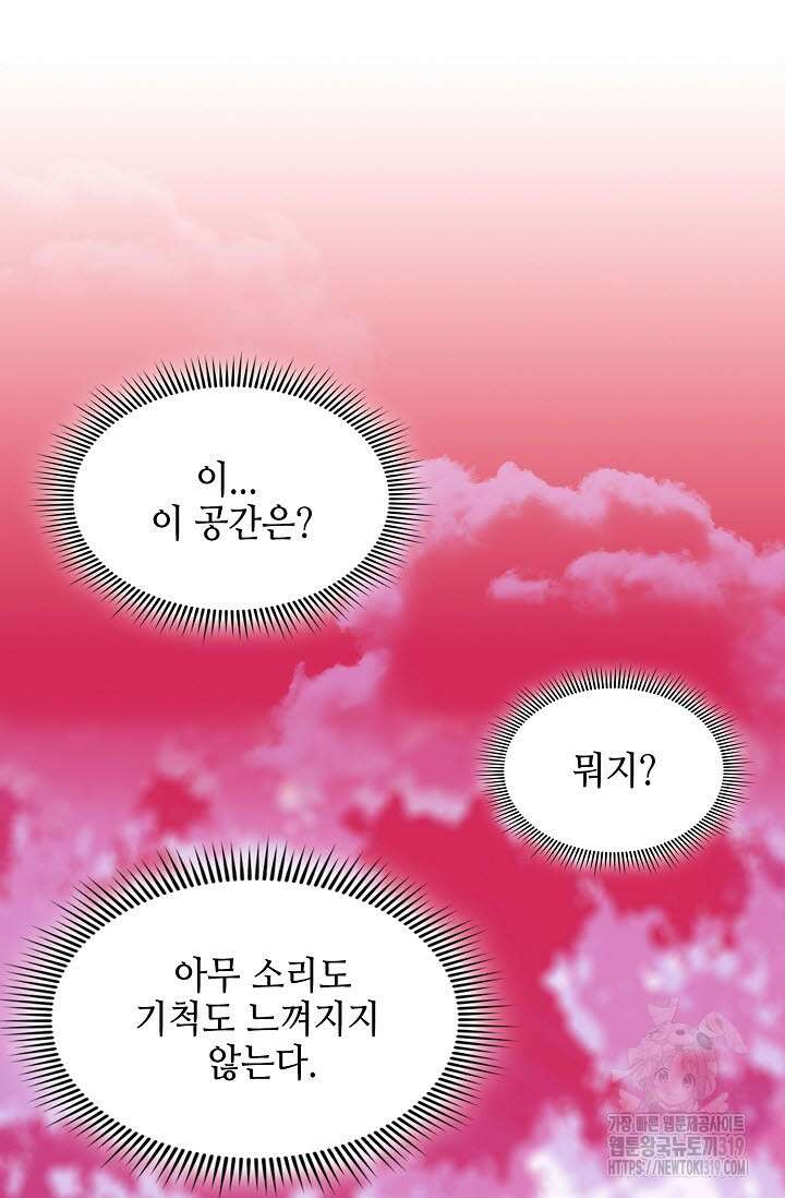 전왕전기 153화 5