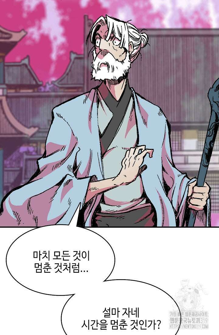 전왕전기 153화 6