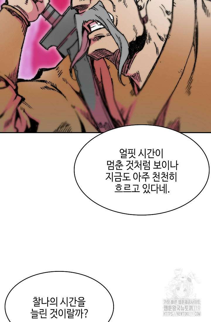 전왕전기 153화 9