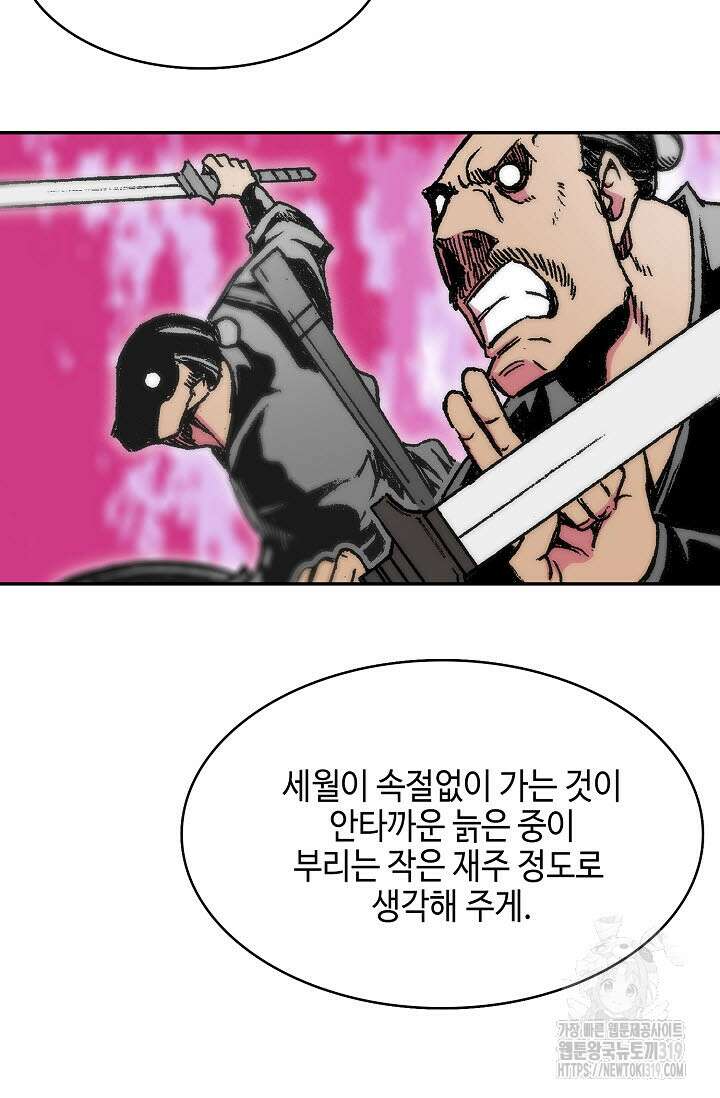 전왕전기 153화 10