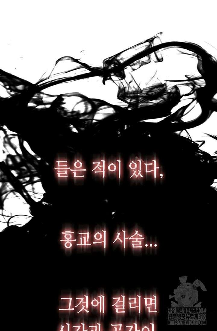전왕전기 153화 11