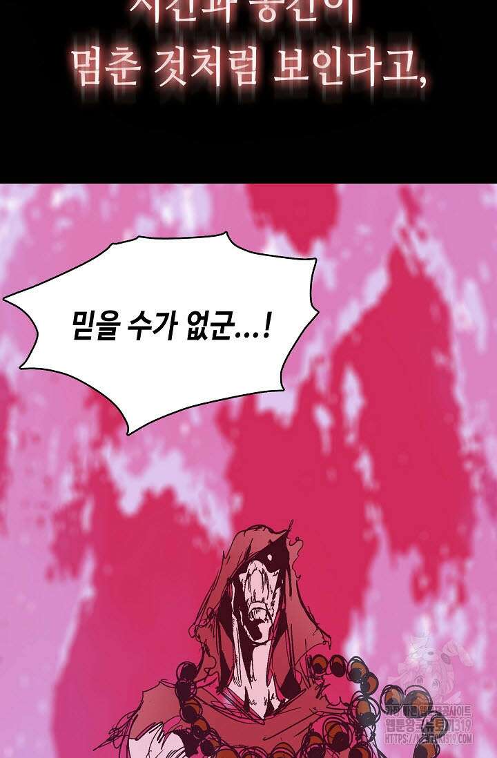 전왕전기 153화 12