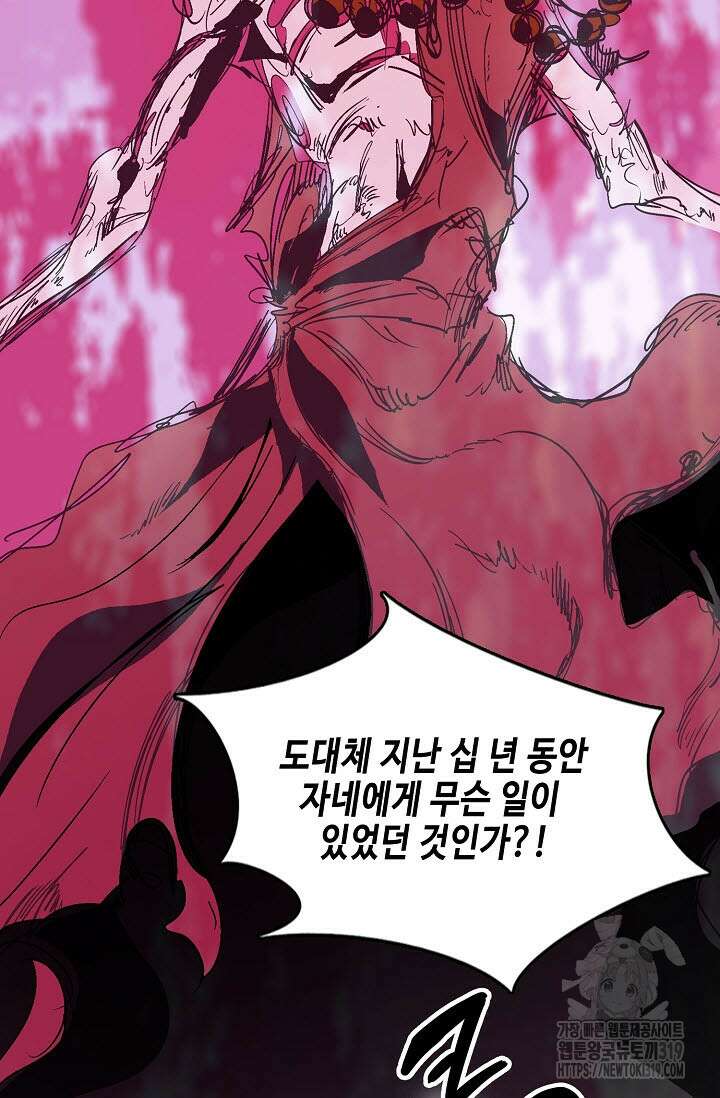 전왕전기 153화 13