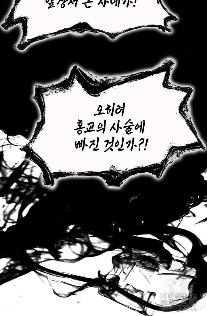 전왕전기 153화 15
