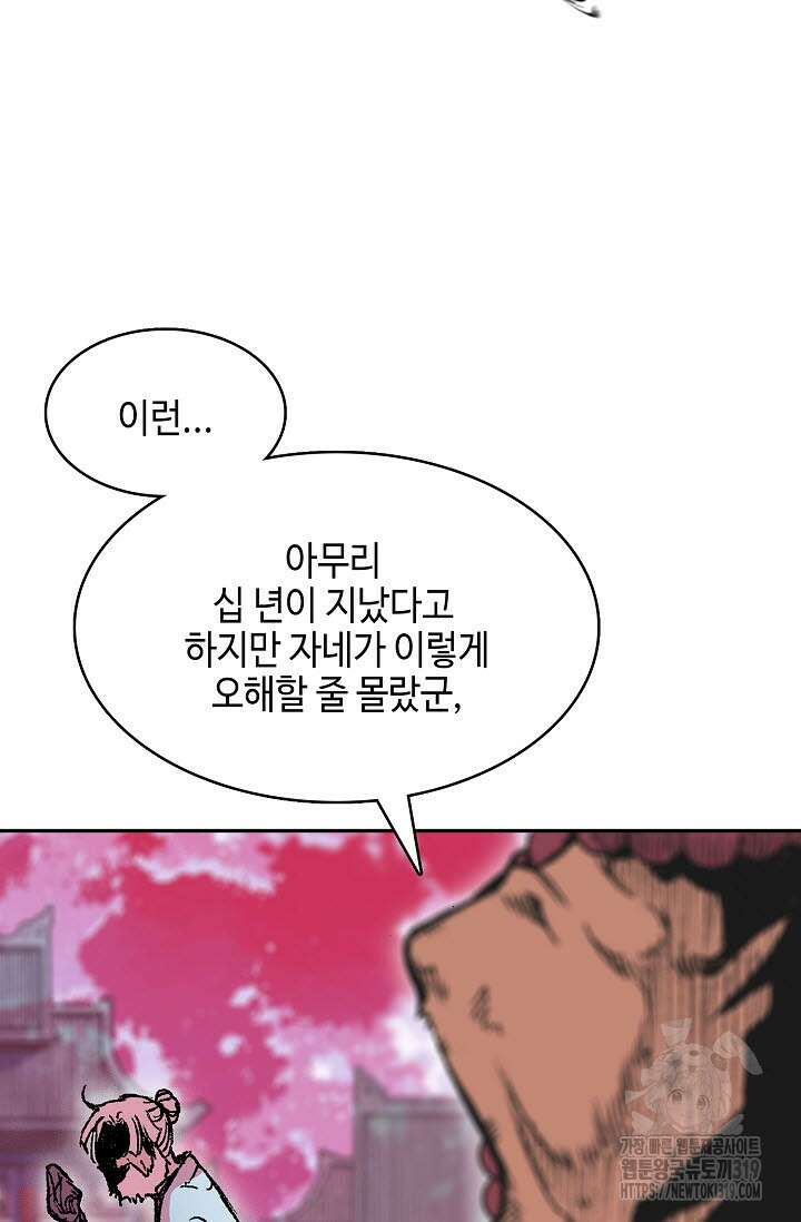 전왕전기 153화 16