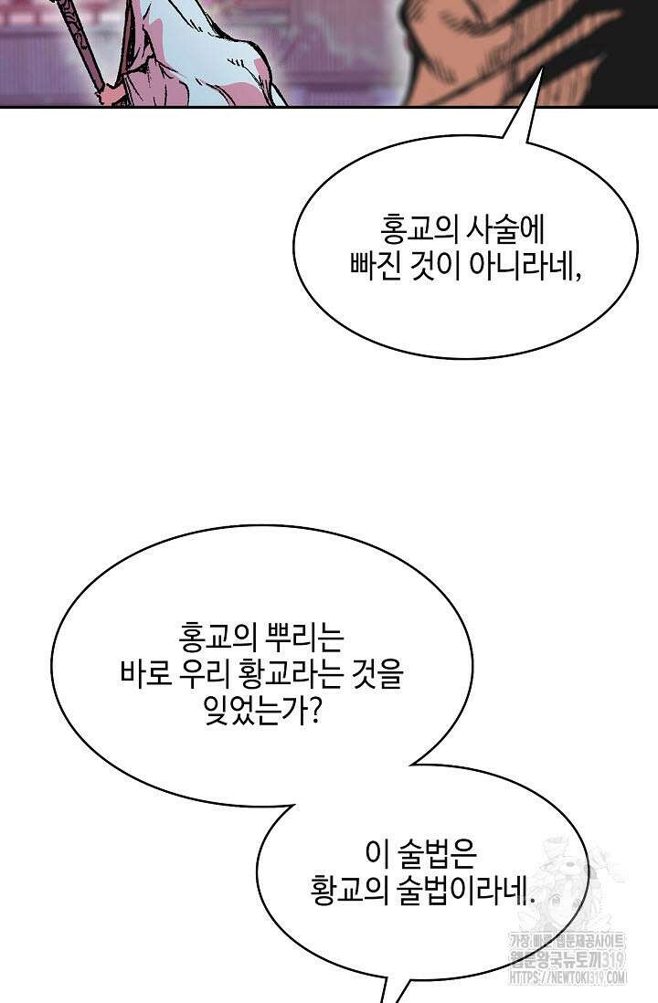 전왕전기 153화 17