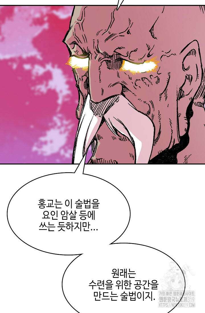전왕전기 153화 18