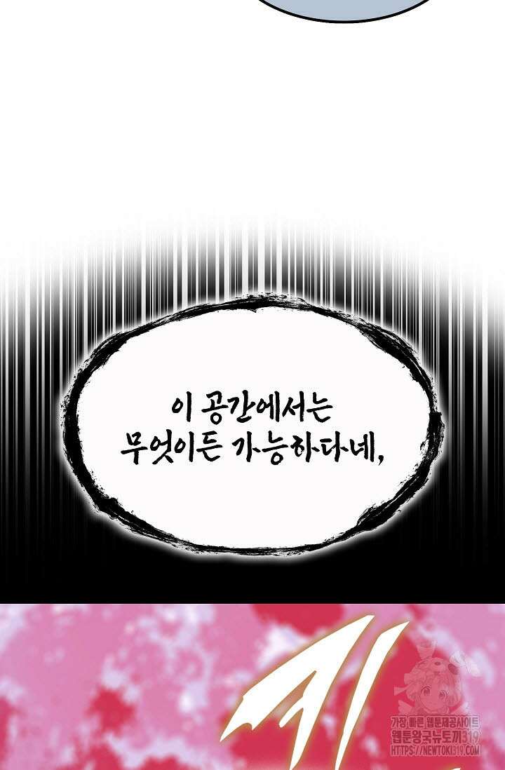 전왕전기 153화 20