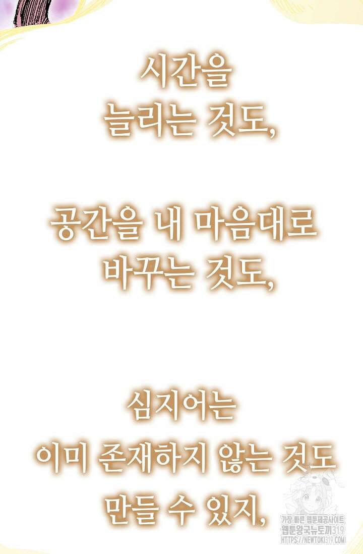 전왕전기 153화 22