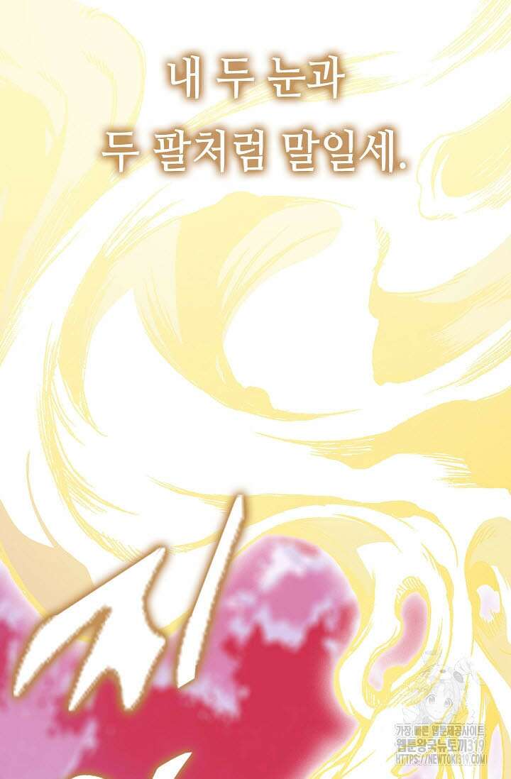 전왕전기 153화 23