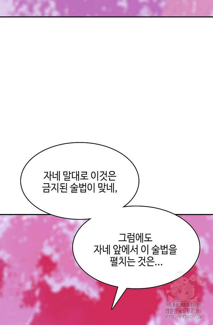 전왕전기 153화 25