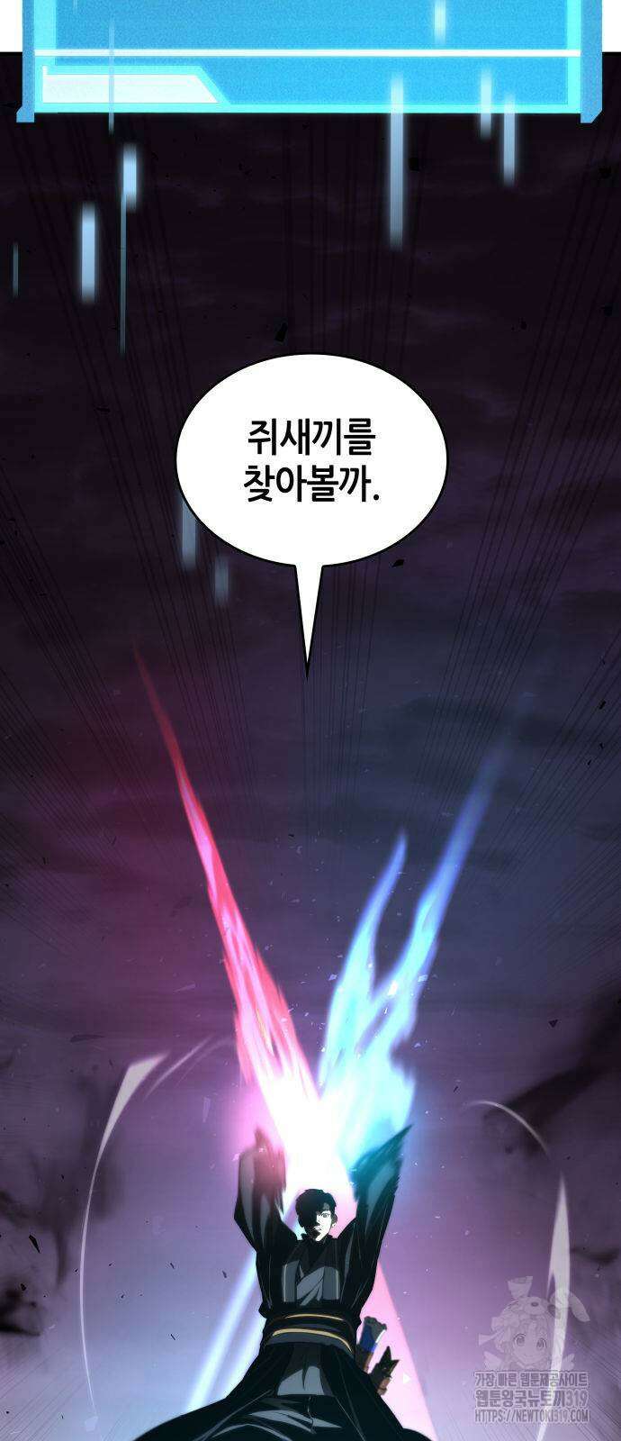 나 혼자 특성빨로 무한 성장 65화 2