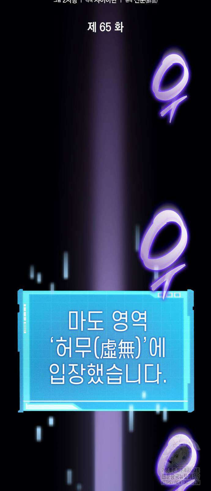 나 혼자 특성빨로 무한 성장 65화 20