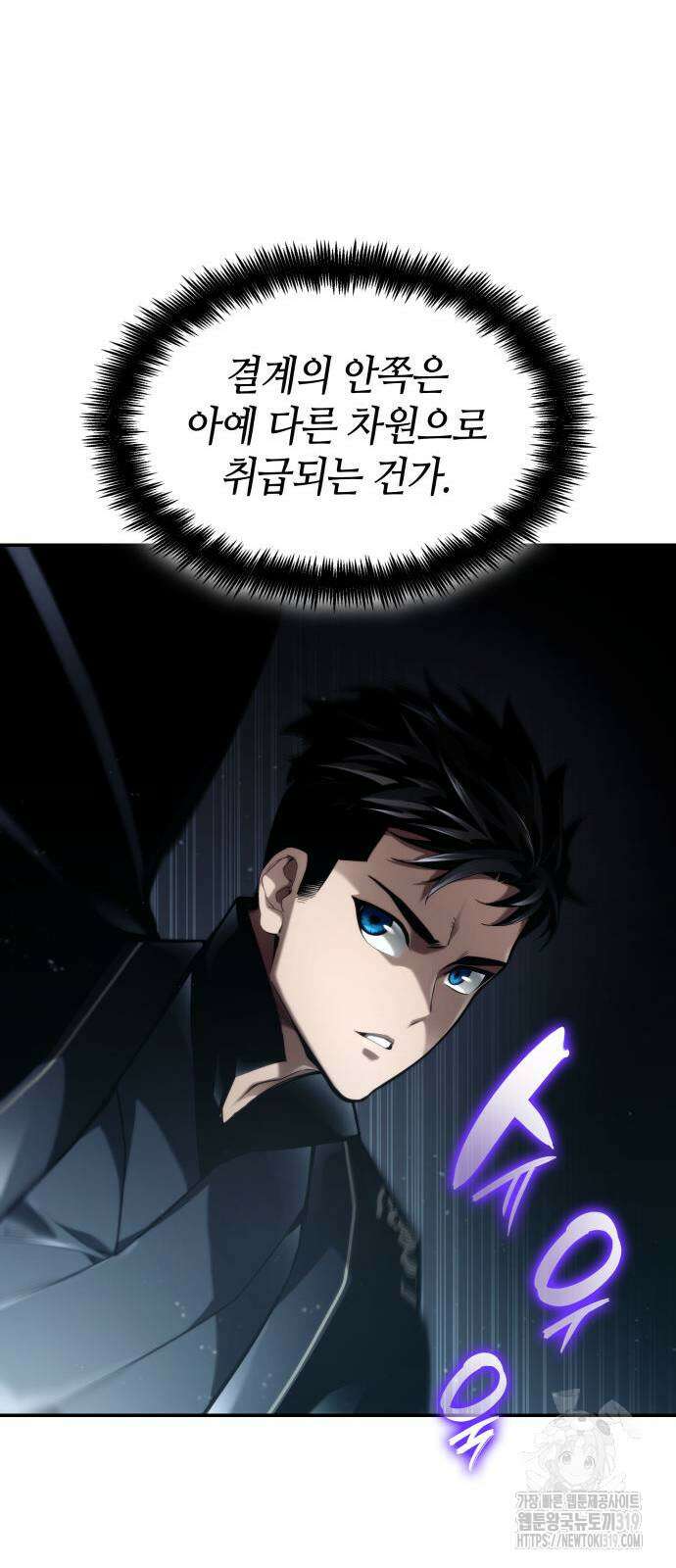 나 혼자 특성빨로 무한 성장 65화 22