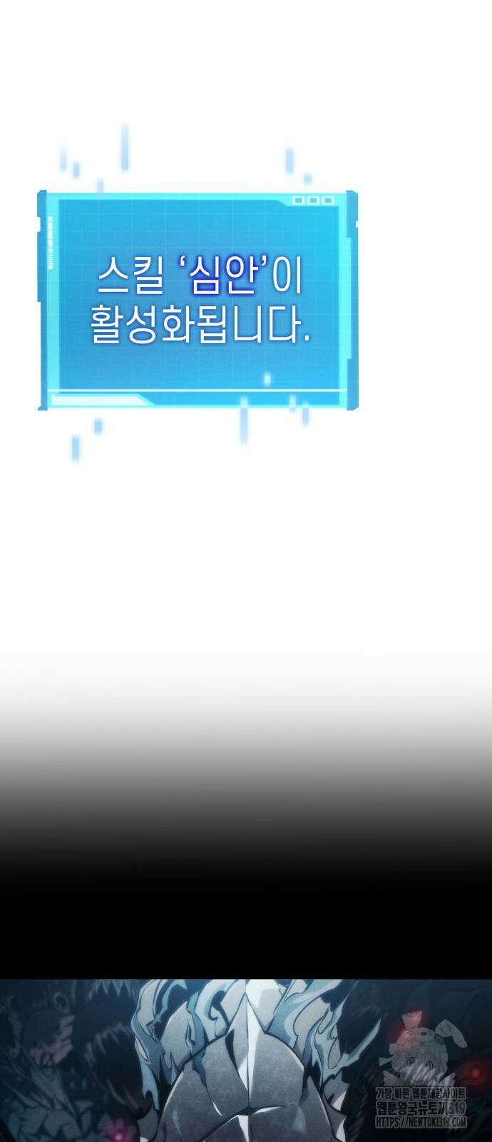 나 혼자 특성빨로 무한 성장 65화 23