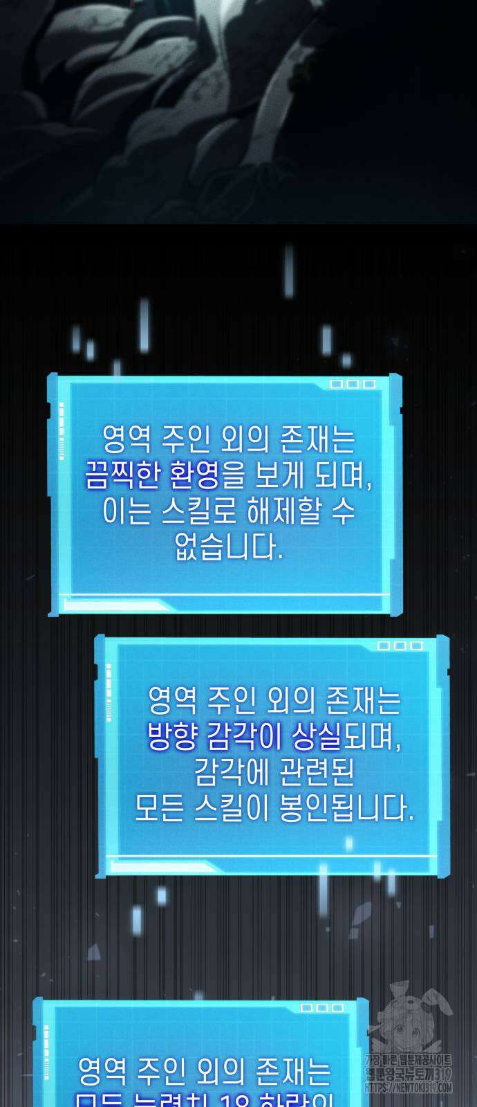나 혼자 특성빨로 무한 성장 65화 25