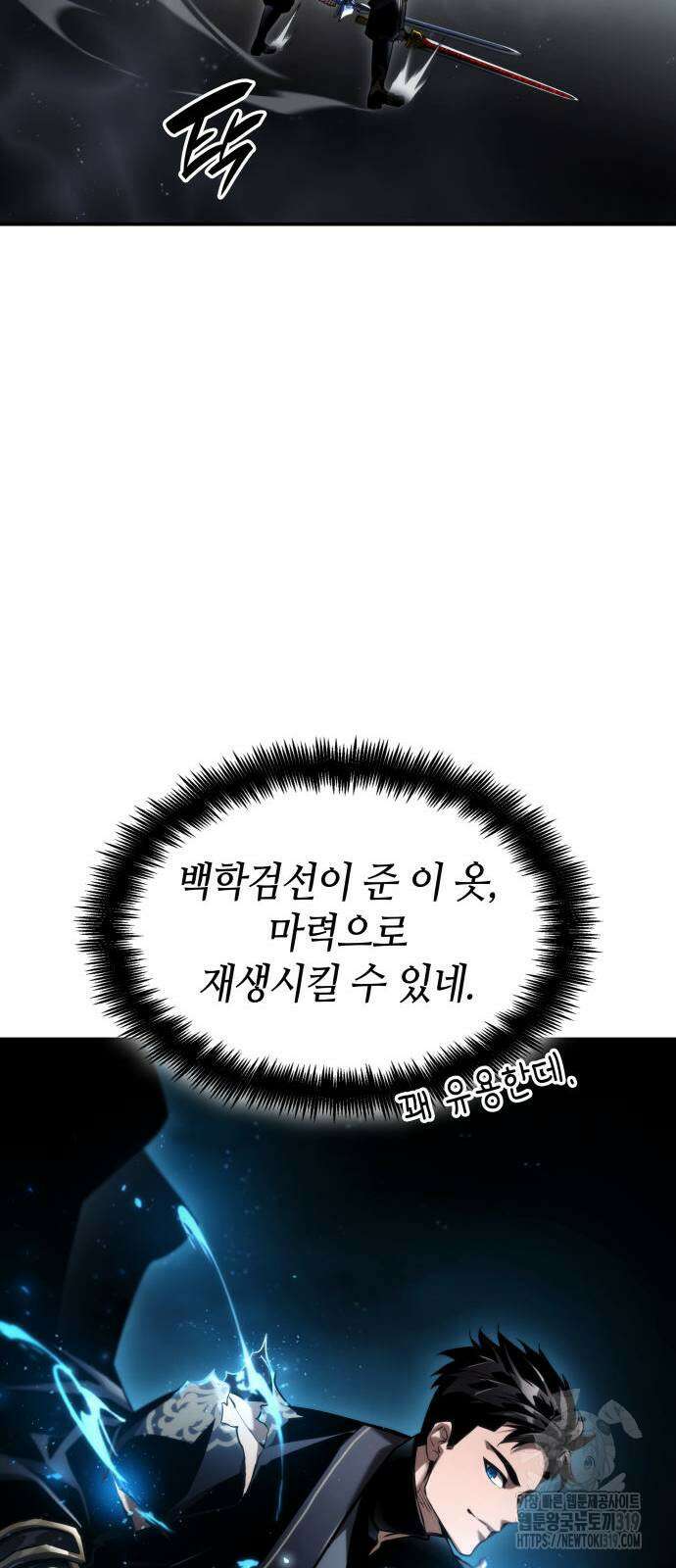 나 혼자 특성빨로 무한 성장 65화 35