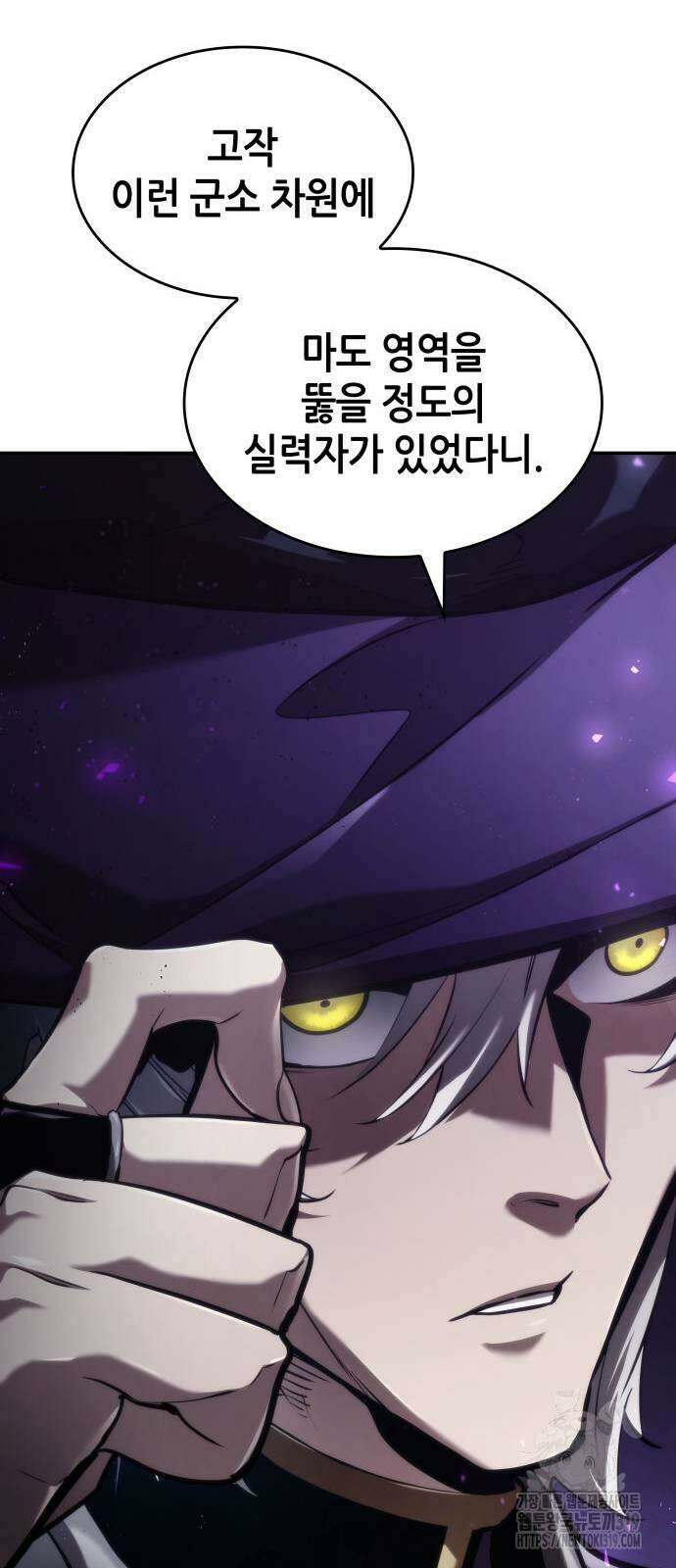 나 혼자 특성빨로 무한 성장 65화 38