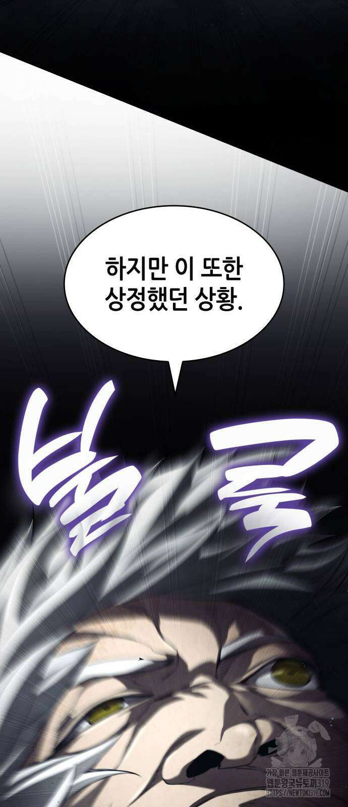 나 혼자 특성빨로 무한 성장 65화 40