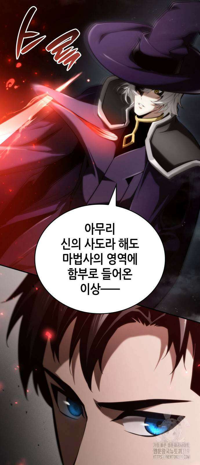 나 혼자 특성빨로 무한 성장 65화 53